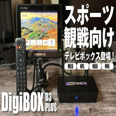 1080p Digibox Smart TV 2.4Ghz 5.8Ghz Dispositivos de streaming Bluetooth